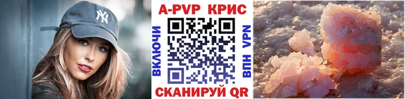 Альфа ПВП Соль Старица