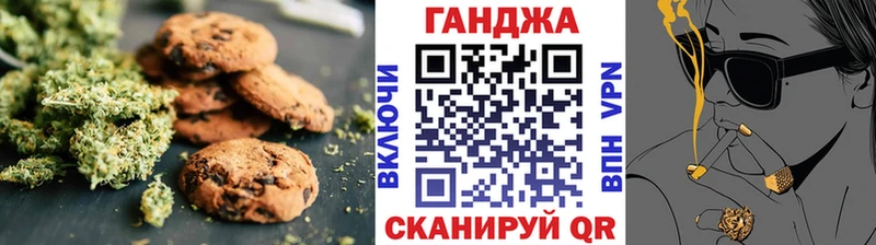 Печенье с ТГК марихуана  Старица 