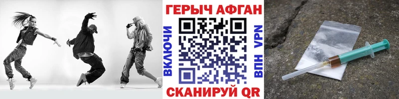 Героин афганец  купить   Старица 