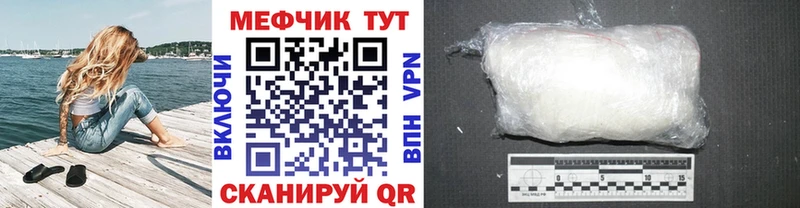 Меф мяу мяу Старица
