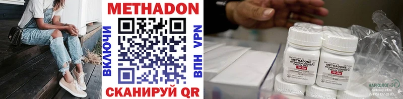 МЕТАДОН VHQ  shop клад  Старица 