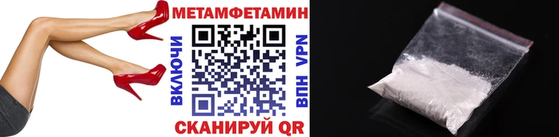 Первитин Methamphetamine  Старица 